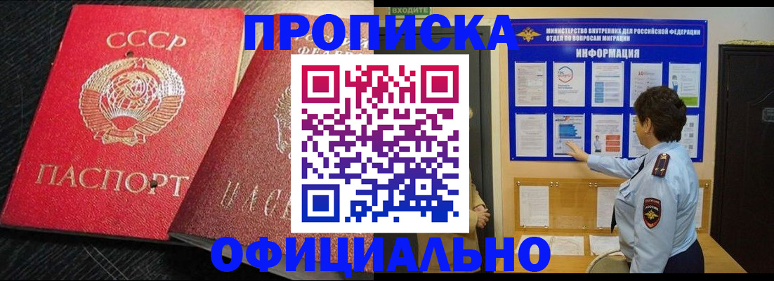миграционный учет в Хотьково